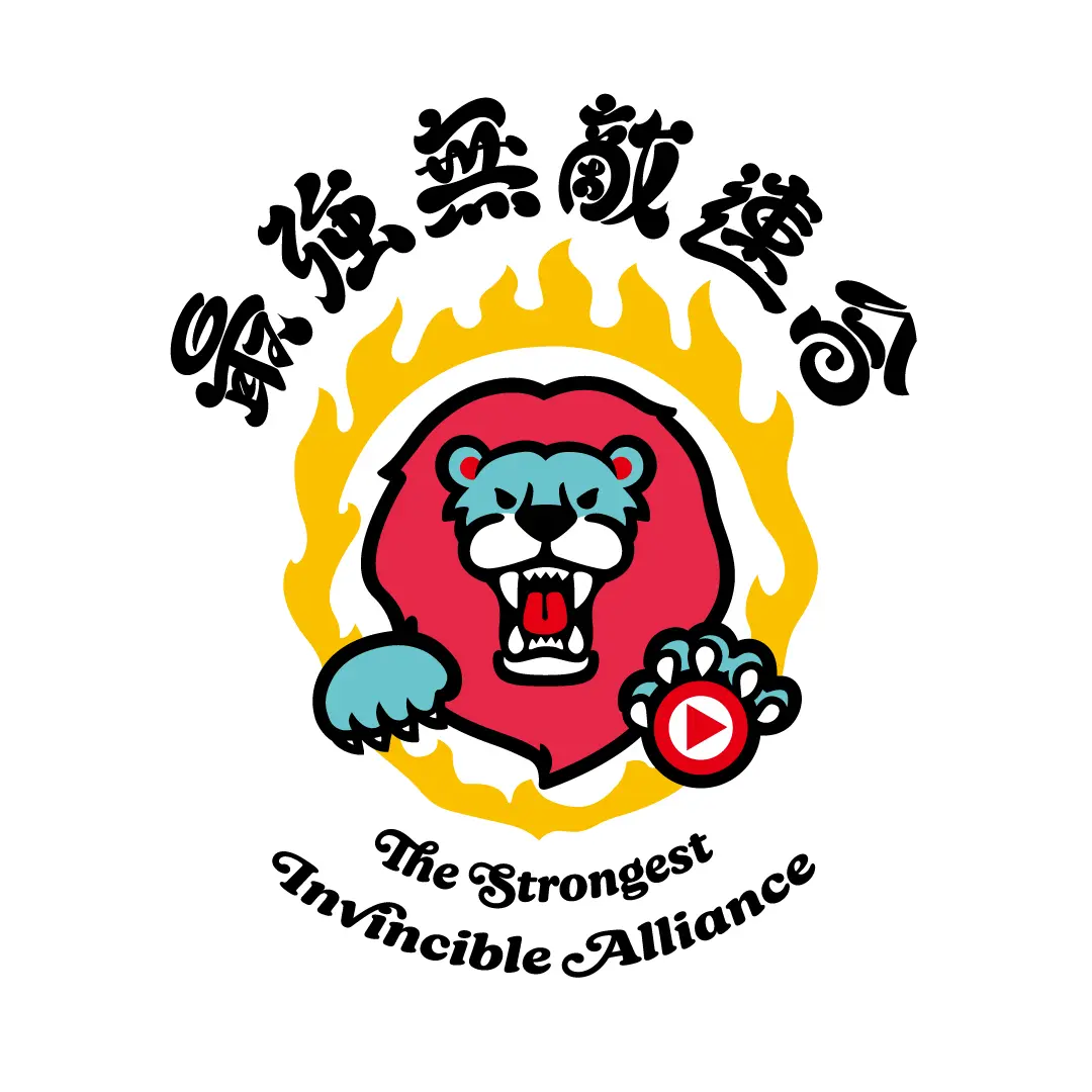 最強無敵連合の画像
